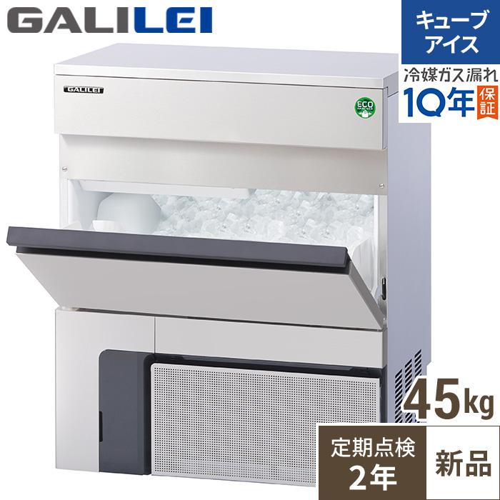 【保守メンテナンスサービス付セット商品】FIC-45KTX【フクシマガリレイ】ノンフロン製氷機45kg 幅630×奥行450×高さ800(mm) 単相100V