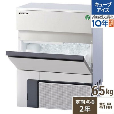 【保守メンテナンスサービス付セット商品】【フクシマガリレイ】キューブアイス製氷機65kg バーチカルタイプ  FIC-A65KV2 幅630×奥行500×高さ850(mm) 単相100V