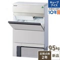 【保守メンテナンスサービス付セット商品】【フクシマガリレイ】キューブアイス製氷機95kg バーチカルタイプ  FIC-A95KV2 幅700×奥行600×高さ1200(mm) 単相100V