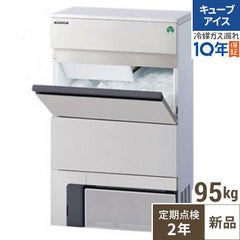 【保守メンテナンスサービス付セット商品】【フクシマガリレイ】キューブアイス製氷機95kg バーチカルタイプ  FIC-A95KV2 幅700×奥行600×高さ1200(mm) 単相100V
