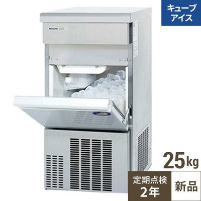【保守メンテナンスサービス付セット商品】【パナソニック】キューブアイス製氷機25kg  SIM-AS2500 幅395×奥行450×高さ800(mm) 単相100V