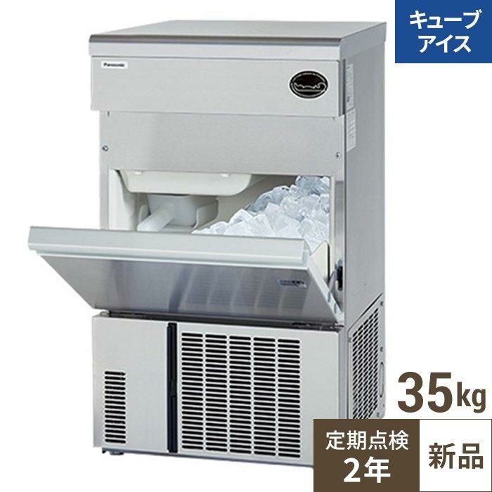 SIM-AS3500【保守メンテ付】【パナソニック】幅500×奥行450×高さ800mm 