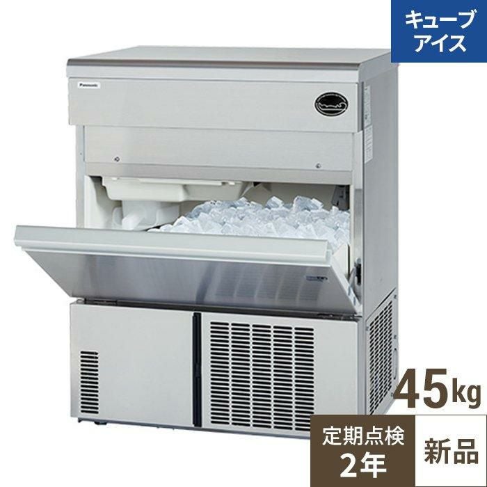 SIM-AS4500【保守メンテ付】【パナソニック】キューブアイス製氷機45kg 幅630×奥行450×高さ800mm 単相100V