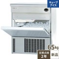 【保守メンテナンスサービス付セット商品】【パナソニック】キューブアイス製氷機55kg  SIM-S5500B 幅630×奥行500×高さ850(mm) 単相100V