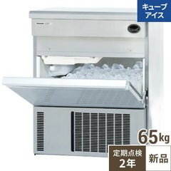 【保守メンテナンスサービス付セット商品】【パナソニック】キューブアイス製氷機55kg  SIM-S5500B 幅630×奥行500×高さ850(mm) 単相100V