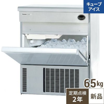 【保守メンテナンスサービス付セット商品】【パナソニック】キューブアイス製氷機55kg  SIM-S5500B 幅630×奥行500×高さ850(mm) 単相100V