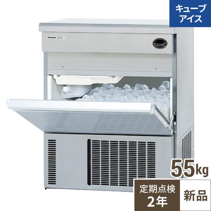 【保守メンテナンスサービス付セット商品】【パナソニック】キューブアイス製氷機55kg  SIM-S5500B 幅630×奥行500×高さ850(mm) 単相100V