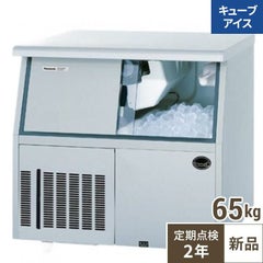 【保守メンテナンスサービス付セット商品】【パナソニック】キューブアイス製氷機65kg  SIM-S6500UB 幅804×奥行600×高さ800(mm) 単相100V