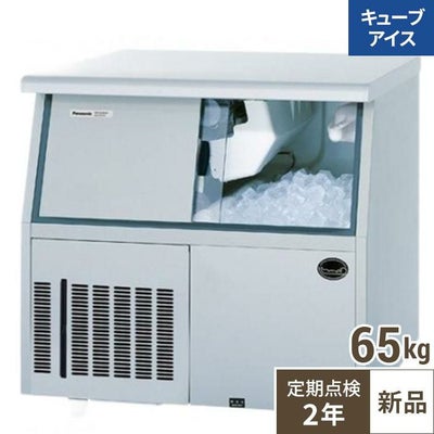 【保守メンテナンスサービス付セット商品】【パナソニック】キューブアイス製氷機65kg  SIM-S6500UB 幅804×奥行600×高さ800(mm) 単相100V