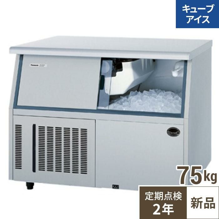SIM-AS7500U【保守メンテ付】【パナソニック】キューブアイス製氷機75kg 幅1004×奥行600×高さ800mm 単相100V