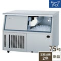 【保守メンテナンスサービス付セット商品】【パナソニック】キューブアイス製氷機75kg  SIM-S7500UB 幅1004×奥行600×高さ800(mm) 単相100V