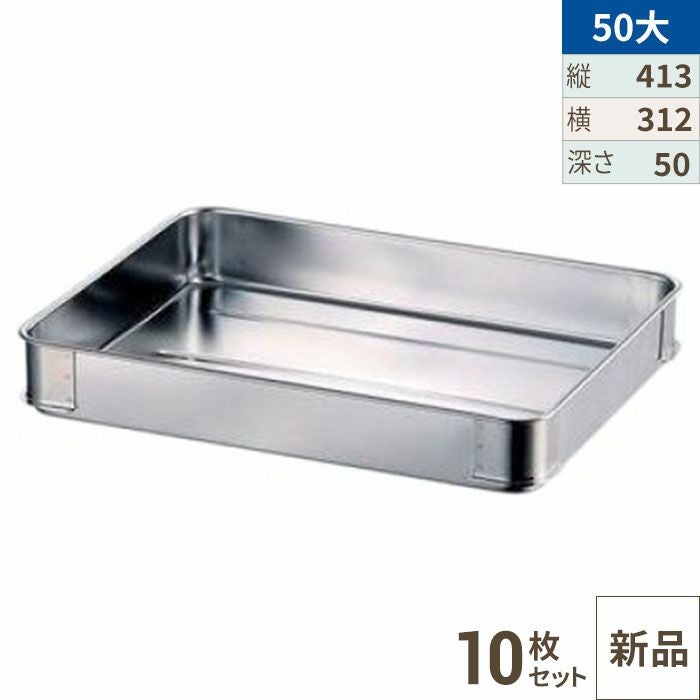 【10セット】18-8 そば・餃子バット大・50 ///