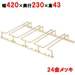 UK 24金メッキ グラスフレーム 4連