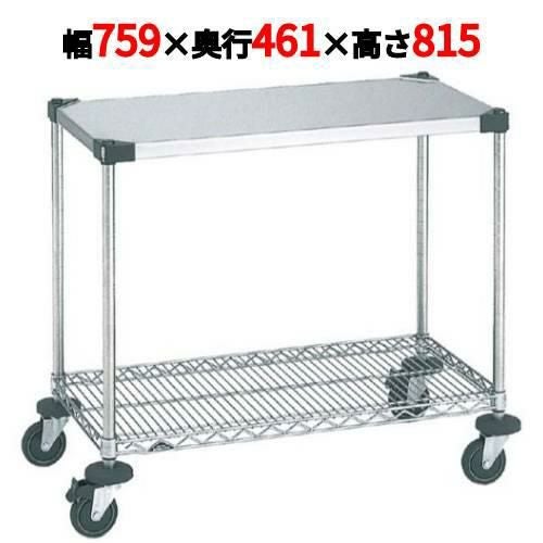 スーパーエレクターカート ワーキングカート 1型 NWT1A-S 幅759×奥行461×高さ815/業務用/新品/送料無料