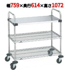 スーパーエレクターカート UTTカート1型 NUTT3 幅759×奥行614×高さ1072/業務用/新品/送料無料