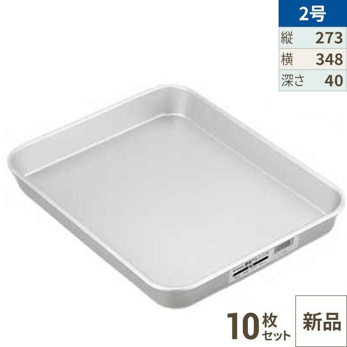 【10セット】標準バット 2号