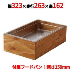 EBM 木製アイスボックス 1/2-H150mm ダークウォールナット塗装