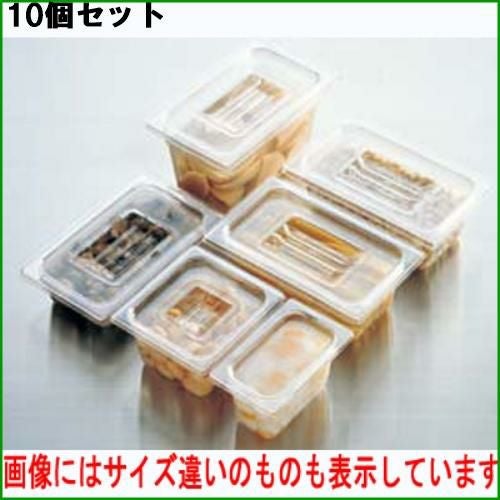 10セット】ラバーメイド エクストラフードパン 1/2 H65 123P /業務用