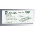 捕虫器ムシポン専用 捕虫紙 S-20(5枚入)