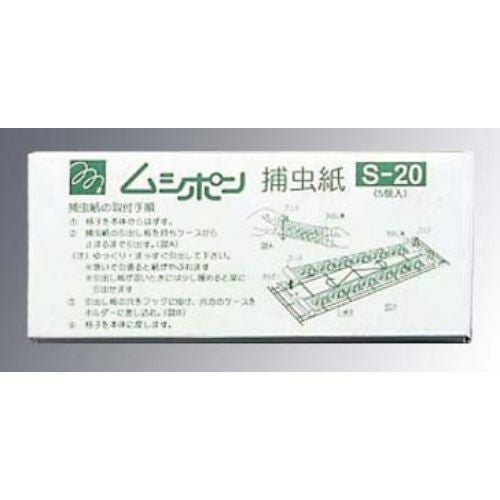 捕虫器ムシポン専用 捕虫紙 S-20(5枚入)