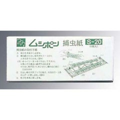 捕虫器ムシポン専用 捕虫紙 S-20(5枚入)