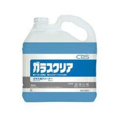 【シーバイエス ガラスクリア 5L】/業務用/グループA