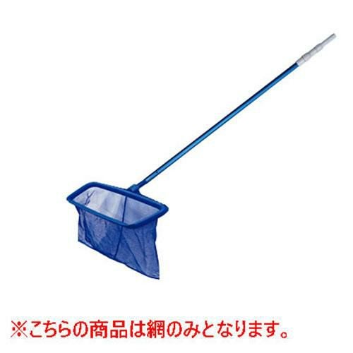 落ち葉スクイネット 網のみ/小物送料対象商品