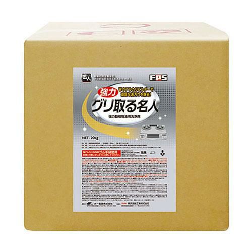 グリ取る名人 20kg/※総額15000円以上購入で