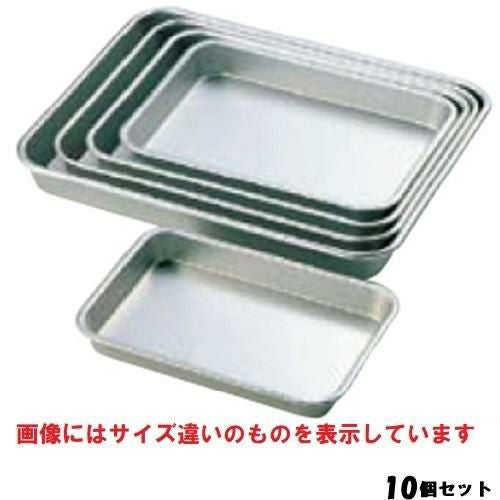【10セット】アルマイト 標準 角バット 4号 275×209×H35