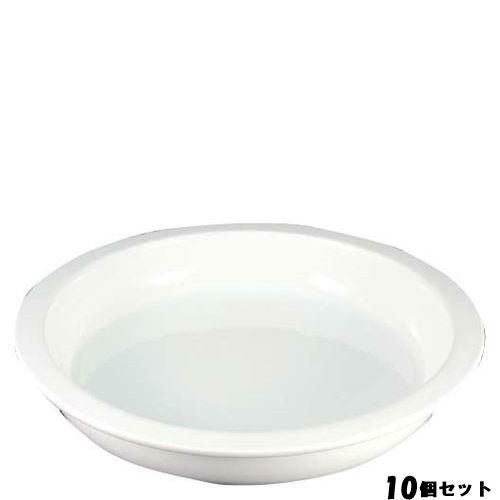 【10セット】ラウンド チューフィング専用 丸型フードパン(陶器)4L 11210000