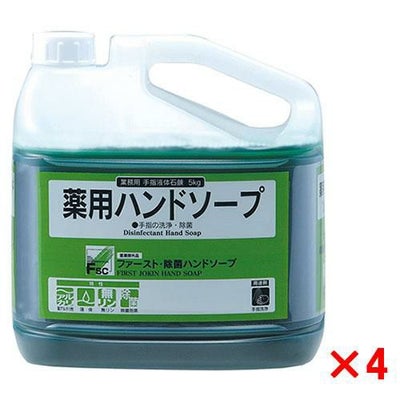 ファースト・除菌ハンドソープ 5kg 4本入(薬用ハンドソープ)