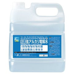ファースト・アンチバクテリアアルカリウォーター 4kg 4本入(抗菌強アルカリ洗剤)