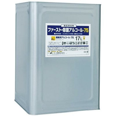 ファースト・除菌アルコール75 17L(食品添加物 アルコール除菌剤)