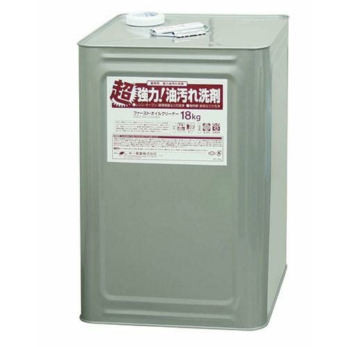 ファースト・オイルクリーナー 18kg(強力油汚れ洗剤)