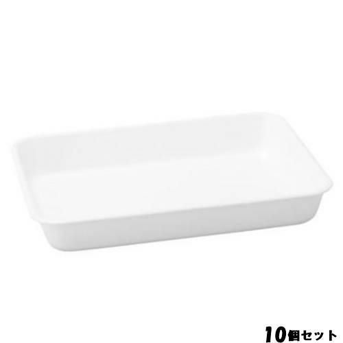 【10セット】ホーロー 角バット 18取 ホワイト VA-18W 