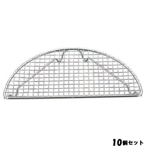 【10セット】EBM 18-8 半月 とんかつアミ 小(175×85) 