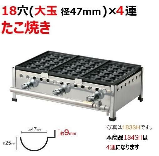 4連銅板たこ焼き器（18穴） たこ焼き器 業務用 手打ち銅板 大阪製