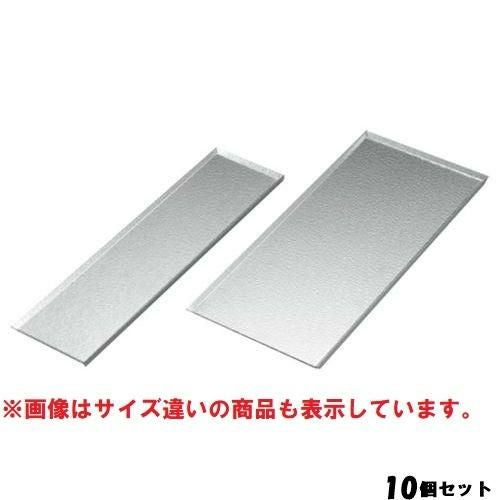 【10セット】エンボスウェーブ ケーキトレー 3617 360×170×7 