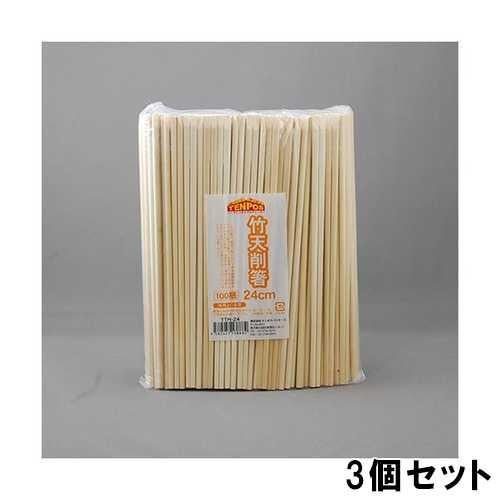【飲食店定番】【3個セット】TB 竹天削箸 24cm 1セット100膳