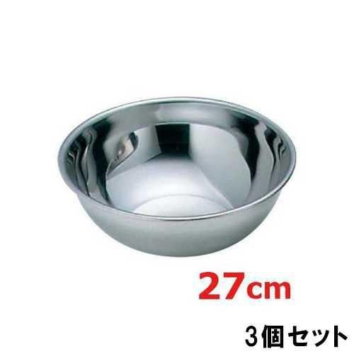 ボール モモ 18-0 ミキシングボール 27cm【3個セット】
