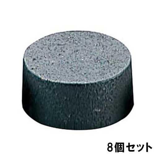 鉄 ペレット 710 小(φ55)丸型 【8個セット】