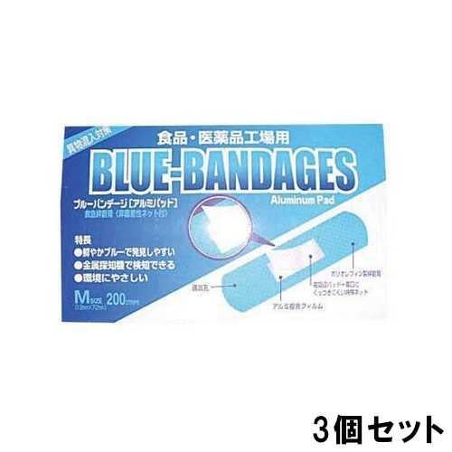 阿蘇製薬 救急絆創膏 ブルーバンテージ(1セット200枚入り)【3個セット】