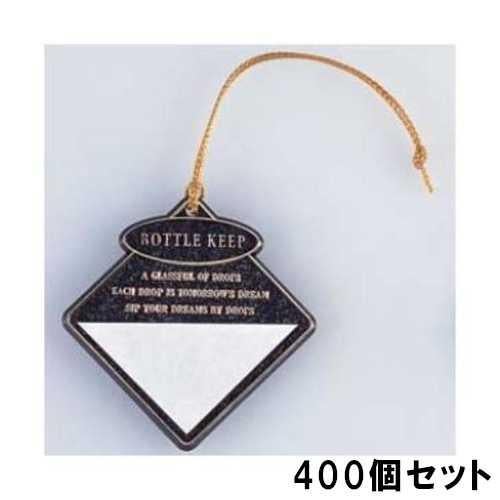 Ｔ型ボトルネ－ム 角型 1セット100入【400個セット】