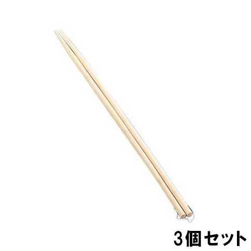EBM 竹 菜箸 45cm【3個セット】