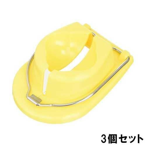 玉子半ぶんこ【3個セット】