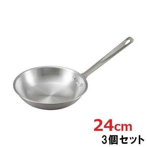 EBM アルミ プロスタンダード フライパン 24cm【3個セット】