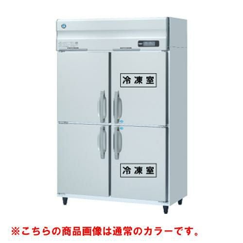 HRF-120AFT3-1-BK 【ホシザキ】冷凍冷蔵庫 ブラックステンレス 幅1200×奥行650×高さ1910(～1940)(mm)三相200V/