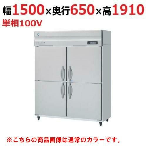 HRF-150A-1-BK 【ホシザキ】冷凍冷蔵庫 ブラックステンレス 幅1500×奥行800×高さ1910(～1940)(mm)単相100V/