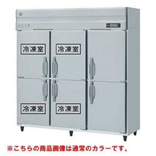 HRF-180A4F3-1-BK 【ホシザキ】冷凍冷蔵庫 ブラックステンレス 幅1800×奥行800×高さ1910(～1940)(mm)三相200V/