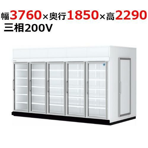 104ASPL 【大和冷機】 別置型組立式ウォークイン冷蔵ショーケース 幅3760×奥行1850×高さ2,290mm三相200V